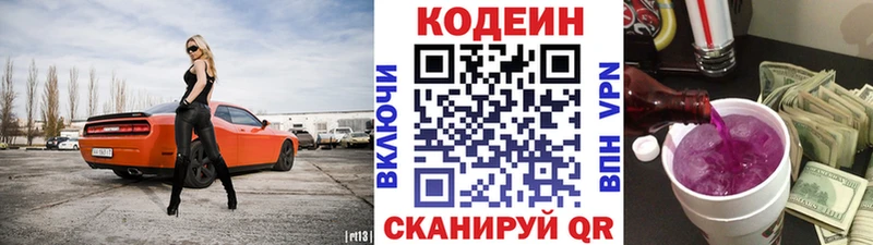 Купить  Шилка  Кодеиновый сироп Lean Purple Drank 