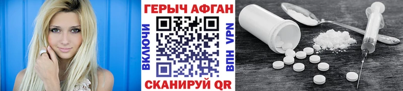 ГЕРОИН Heroin  Купить где  Шилка 