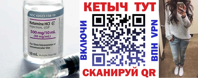 Кетамин VHQ  Купить где  Шилка 