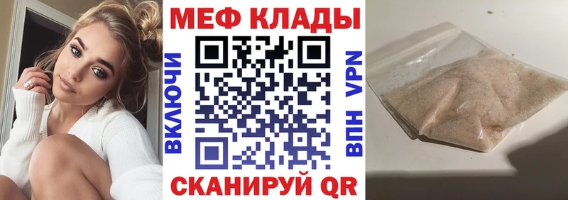 Меф VHQ  Купить закладки  Шилка 