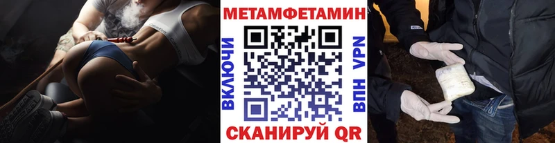 Первитин кристалл  Купить закладки  Шилка 